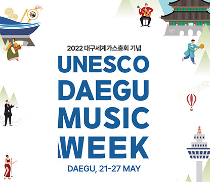 2022 대구세계가스총회 기념 UNESCO DAEGU MUSIC WEEK DAEGU,21-27 MAY